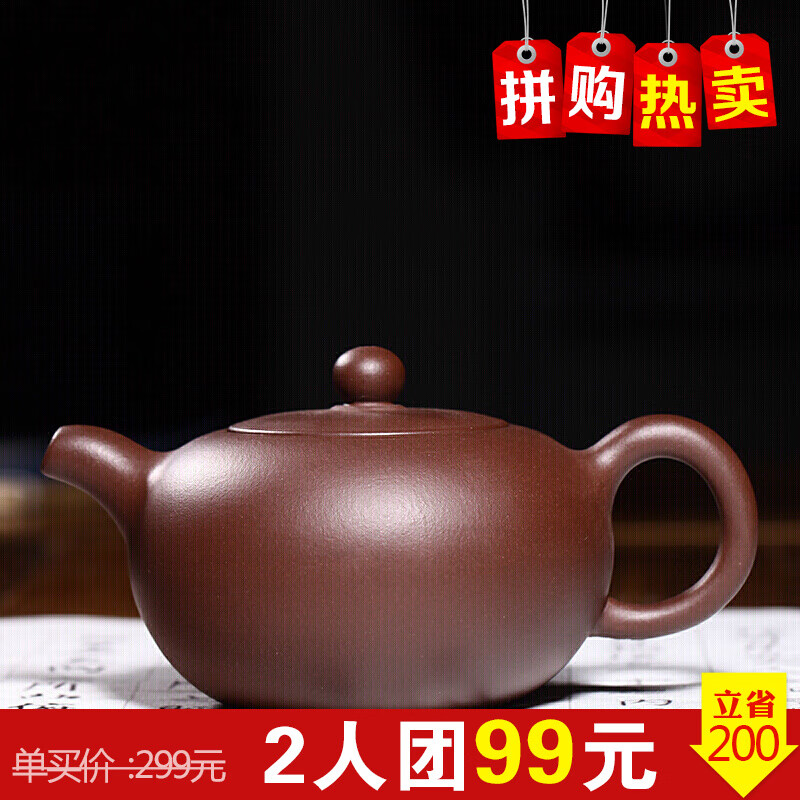 【拼购】徐保国 紫砂壶宜兴纯全手工紫砂泡茶壶茶具套装紫泥扁韵