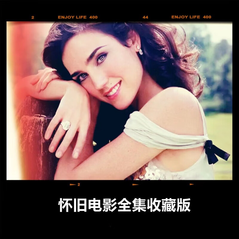 电影周边怀旧电影詹妮弗康纳利作品全集影视大全 64g车载u盘 全 64g