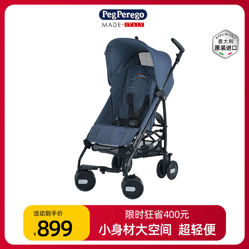 帕利高（PEG-PEREGO）婴儿推车可坐可躺折叠轻便携迷你超轻小婴儿车推车定制款 牛仔蓝