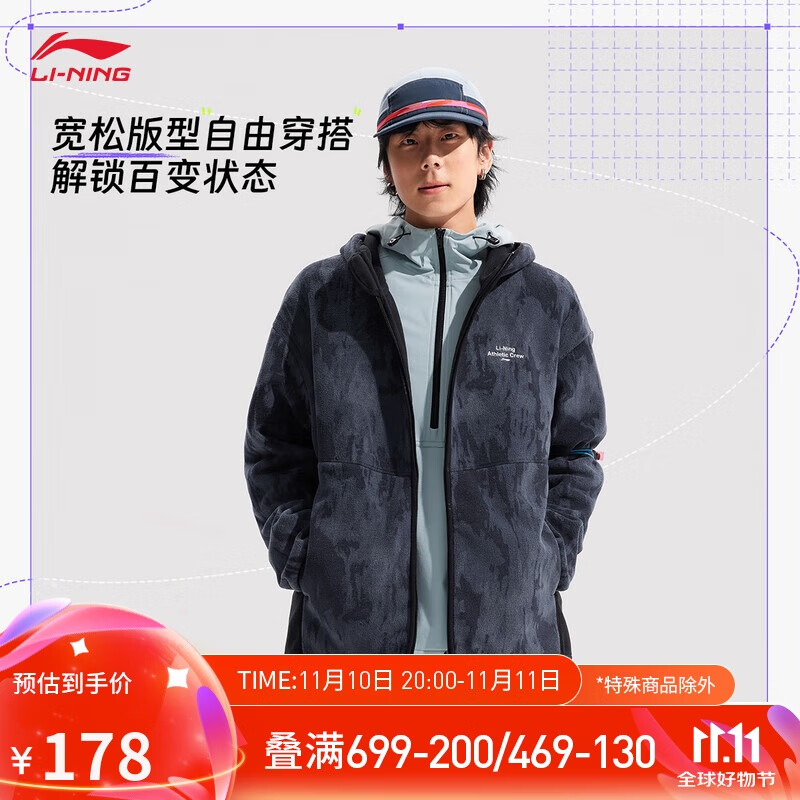 李宁（LI-NING）保暖抗静电针织外套男子24秋季新款健身加绒宽松连帽上衣AFDU963