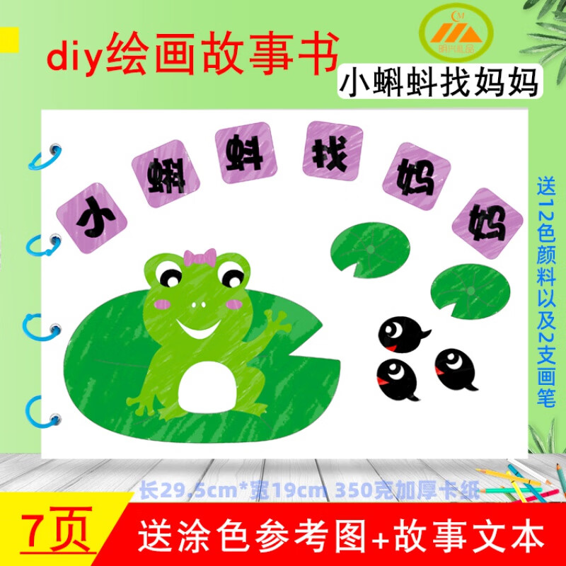 自制绘本diy幼儿园 幼儿园自制手工绘本故事图书diy制作材料包儿童