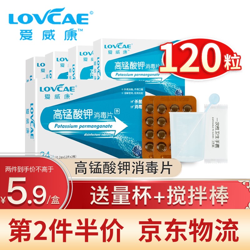 爱威康家庭护理商品:高品质护理更经济实用
