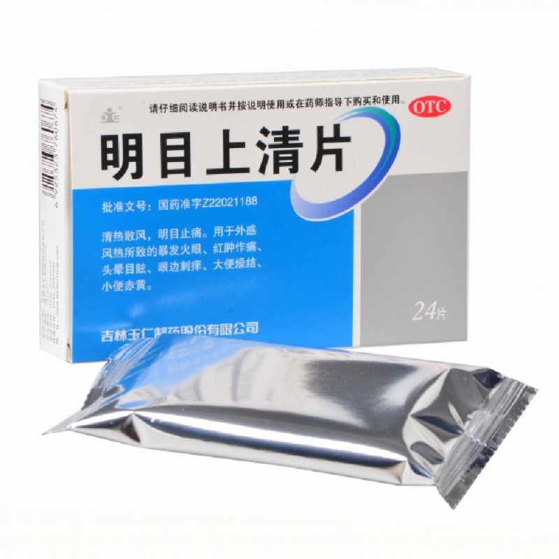 明目上清片 0.6g*24片