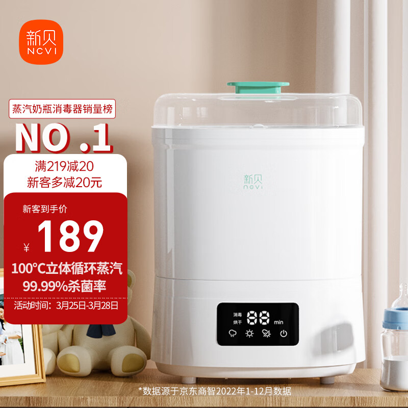 新贝 奶瓶消毒器带烘干 婴儿奶瓶消毒烘干消毒锅消毒柜8021高性价比高么？