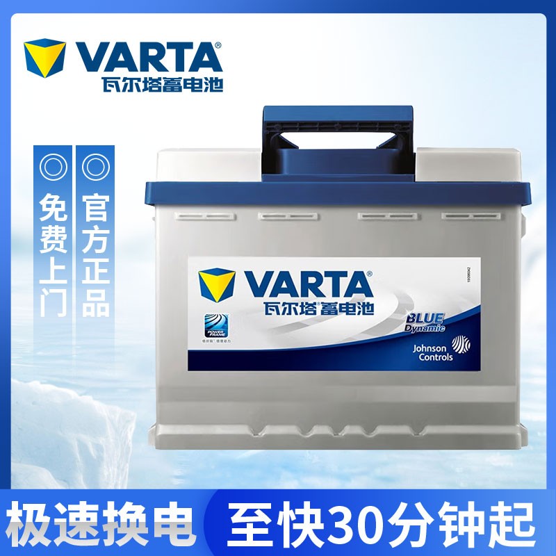 吐槽测评瓦尔塔（VARTA）汽车电瓶是否值得买？初步体验好不好呀