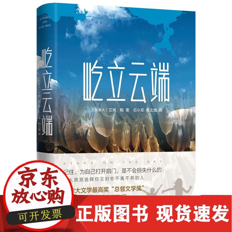 屹立云端