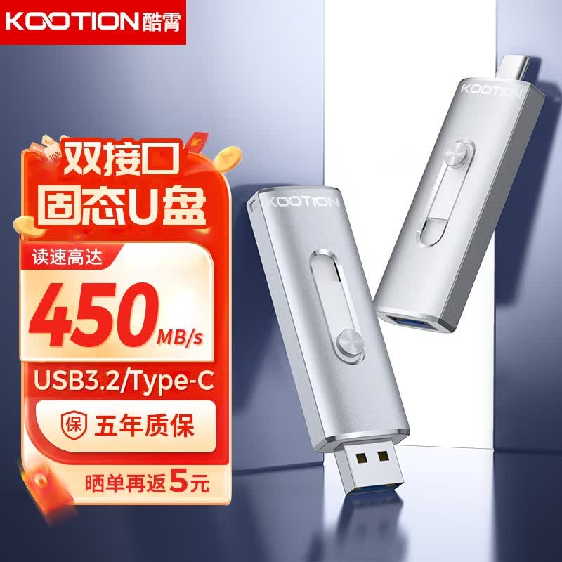 酷霄 双接口固态u盘Type-C/USB3.2接口u盘手机电脑两用金属高速大容量 支持苹果15系列 【USB3.2/双接口】固态极速U盘·臻享银 256G怎么看?
