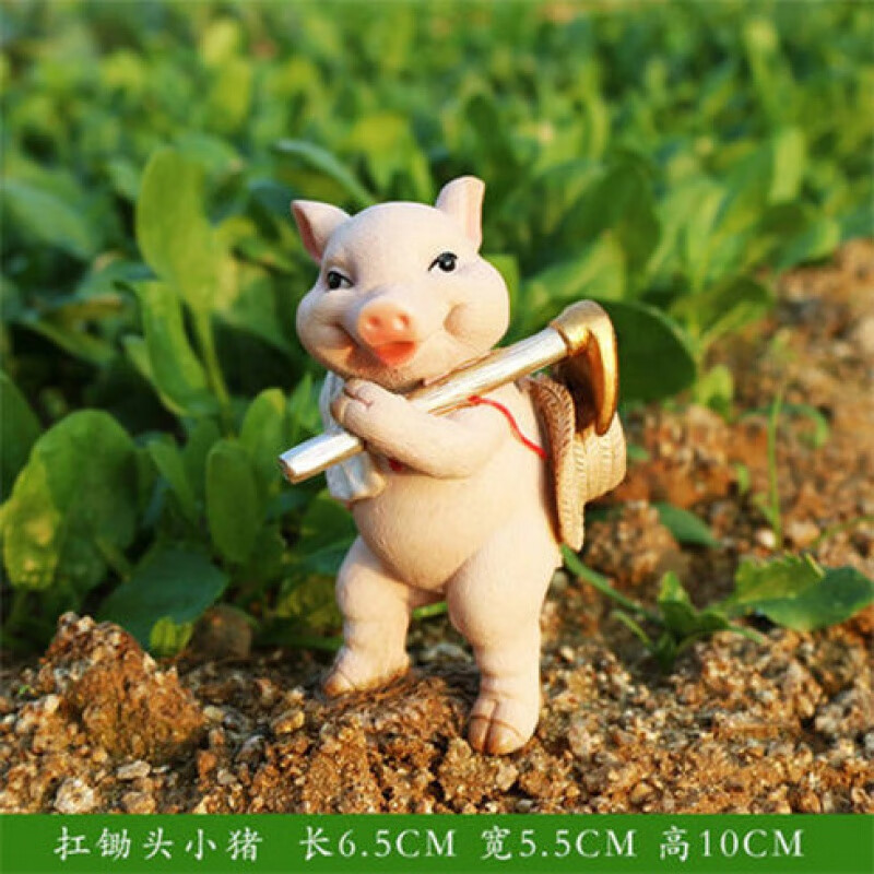 布置创意小猪送学生毕业礼物可爱仿真动物摆件装 劳动人小猪(扛锄头)