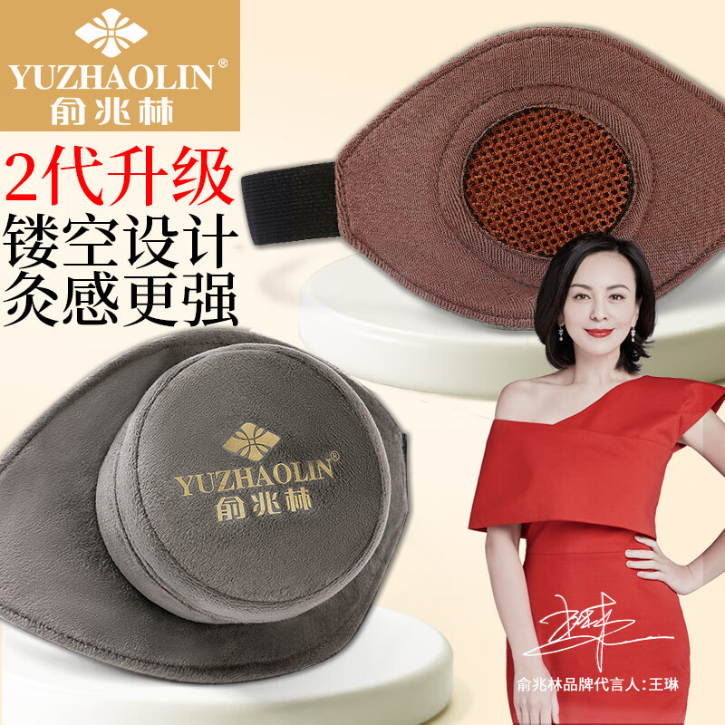 京东中医保健商品-俞兆林无烟艾灸盒历史价格走势和销量趋势分析