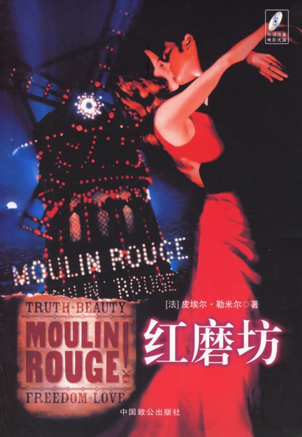 古希腊罗马神话故事