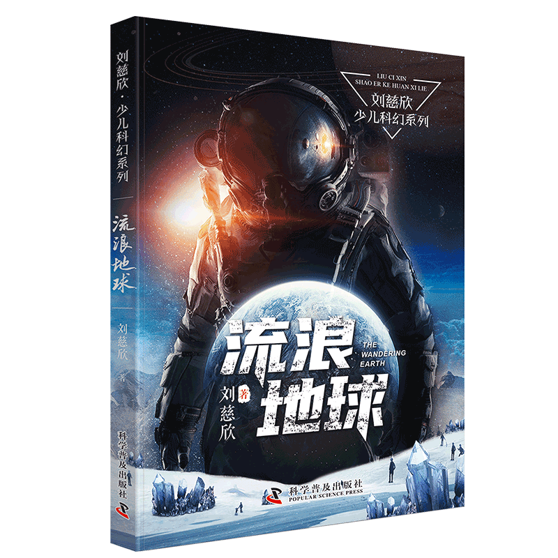 中国科学技术出版社儿童文学最新价格走势及推荐