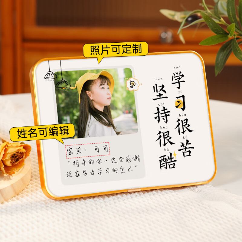 映彤学生照片励志自律摆件儿童书房定制鼓励孩子书法摆台自我激励摆件