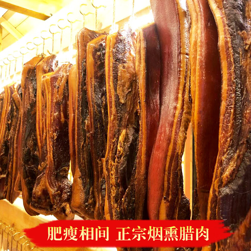 蜀臘記（SHULAJI）四川特產(chǎn)臘肉正宗農(nóng)家自制老煙熏肉五花肉5斤臘腸貴州湖南 400g五花+后腿+麻辣香腸