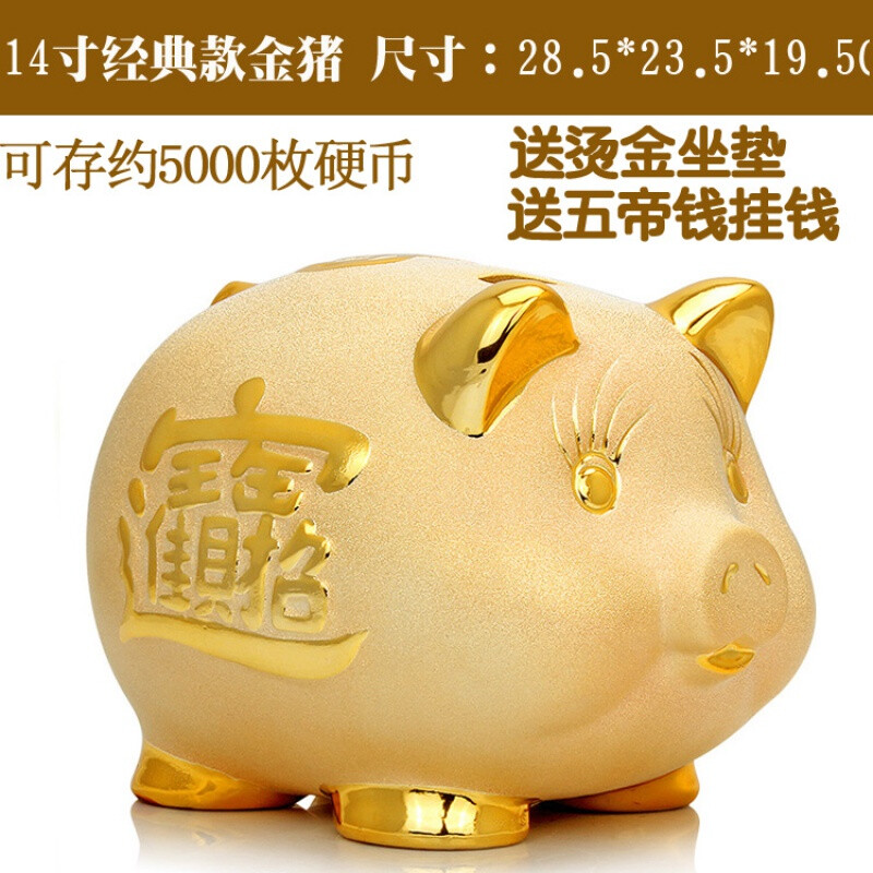 储钱罐成人特大号存钱罐成人 特大号正版陶瓷超大号金猪网红存钱罐