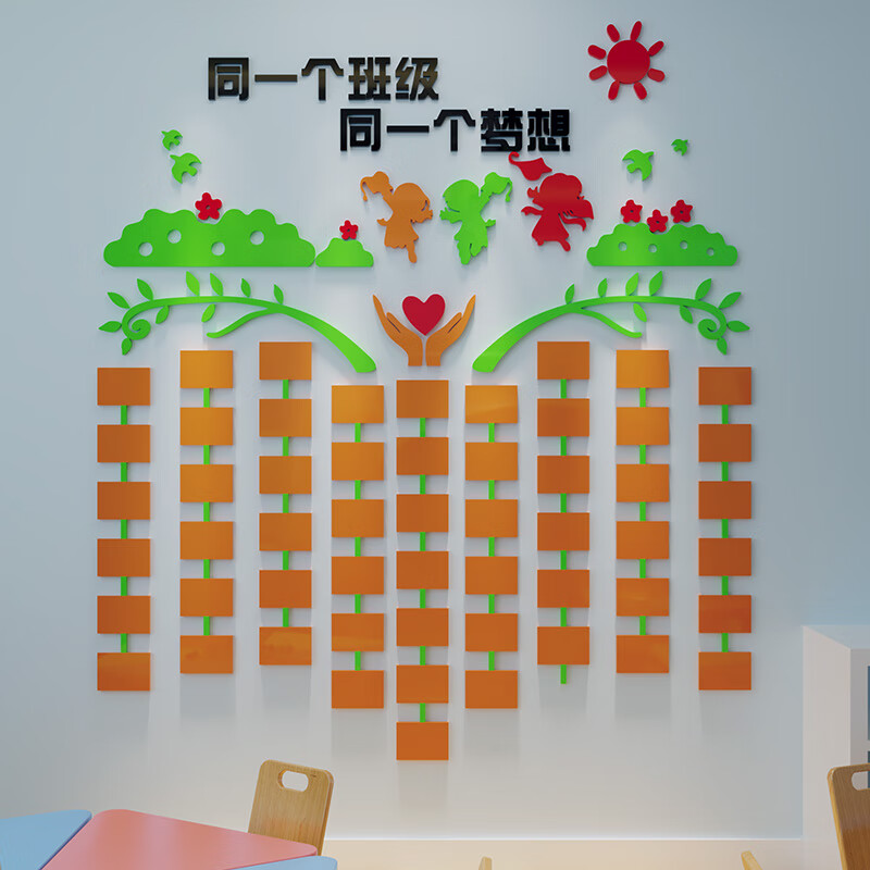 0863班级梦想-图片色 小号(宽135