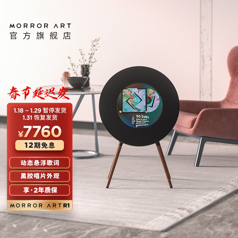 MORRORART音箱/音响榜单-价格走势和销量趋势分析|怎么看京东音箱音响商品的历史价格