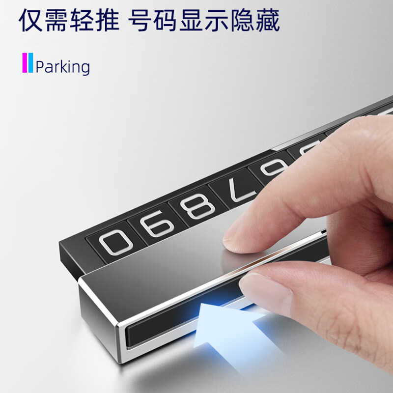 山头林村深蓝汽车深蓝s7 g318 sl03 s05 L07临时停车号码牌挪车电话卡 合金一键隐藏深空灰深蓝