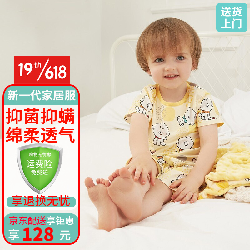 ibaby恒温儿童睡衣春夏婴儿宝宝连体服分体家居服套装纯棉短袖空调服短裤 【短袖款】芒果慕斯-分体抑菌款 110cm（105-115cm身高）