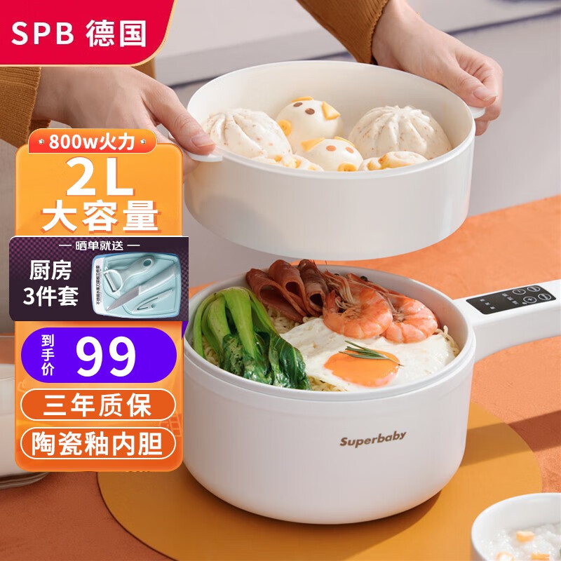 SPB 德国Spb电煮锅懒人便利锅多功能家用小型煮面蒸煮一体宿舍学生电锅电热火锅手持款 智能蒸笼款属于什么档次？
