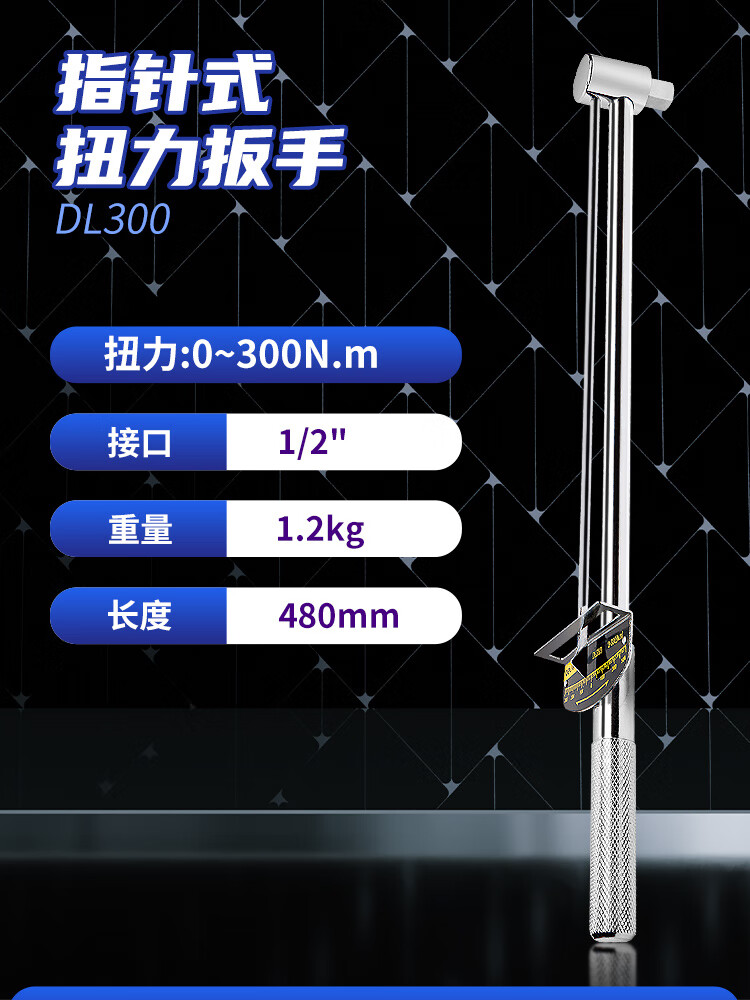 得力扭力扳手可调式公斤力矩扳手专业指针式扭矩套筒扳手汽修工具 dl