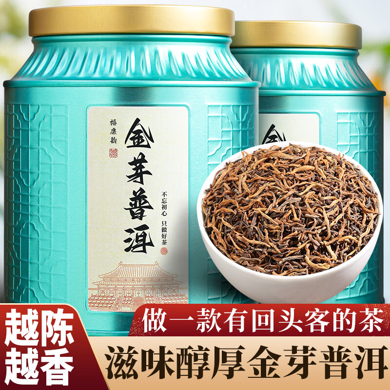 福康韻金芽普洱茶散茶陳香老熟茶云南勐海宮廷茶葉發酵散裝罐裝500g 【制茶大師監制】宮廷熟普500克