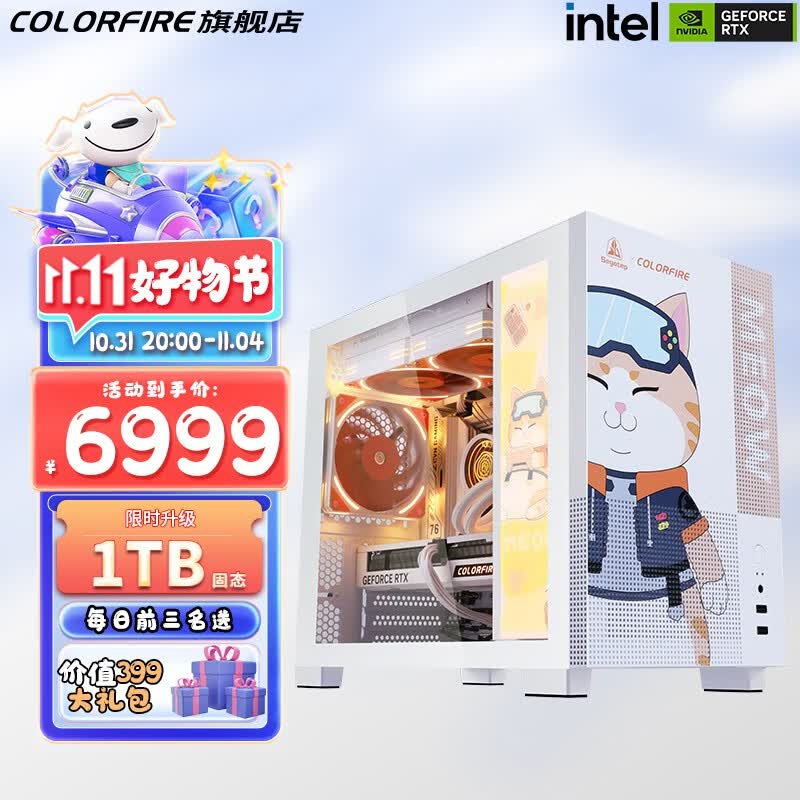 七彩虹 橘影橙4060/Ti 4070 13400F游戏直播设计渲染DIY萌宠定制台式组装电脑主机 配置五：I5 13400F+RTX4070 D5属于什么档次？