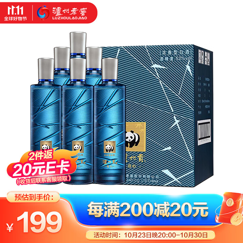 泸州老窖泸州贡泊心浓香型白酒52度 500ml*6瓶整箱熊猫酒（含礼品袋）怎么看?