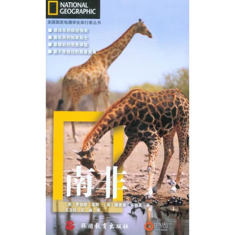 南非 图书