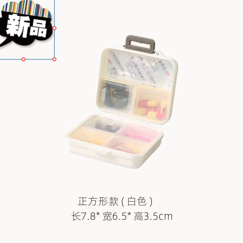 随身小药盒便携式7天药品药物分装盒分药盒子密封小号 药盒【正方形