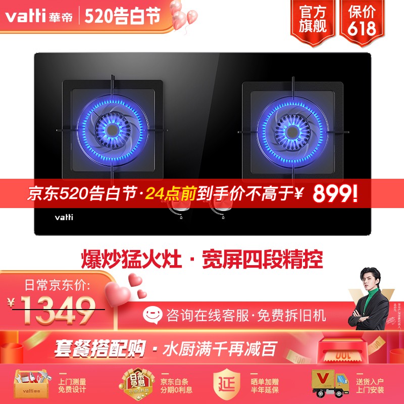 华帝(VATTI)燃气灶 爆炒大火力 台式嵌入式两用 煤气灶双灶具4.2KW精控猛火灶i10054B 天然气