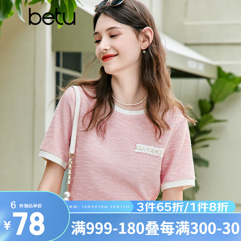 百图betu女装2023夏新款T恤法式小香风温柔甜美圆领短袖T恤女2305T24 粉红 M高性价比高么？