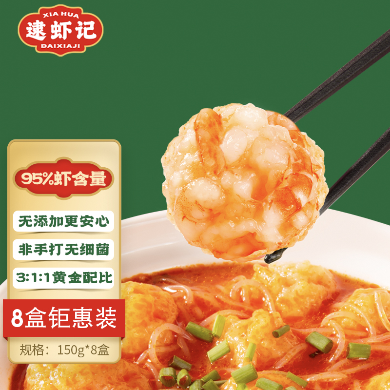 京东查海鲜菜肴价格走势|海鲜菜肴价格比较