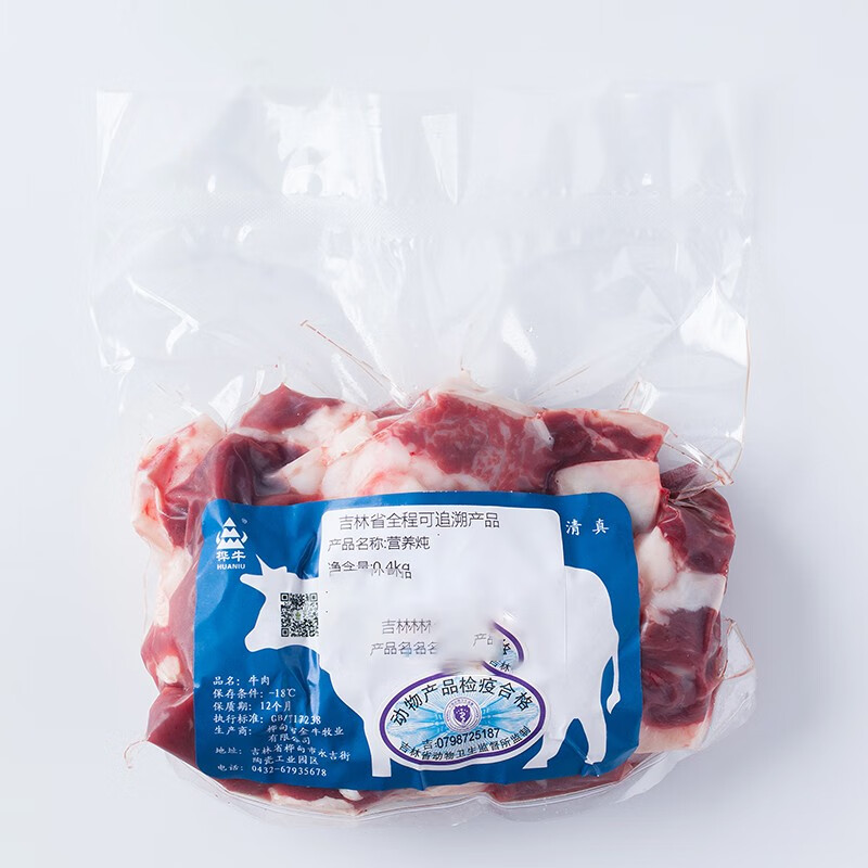 桦牛吉林桦甸黄牛营养炖400g*4袋 原切牛肉块预制烧烤火锅食材