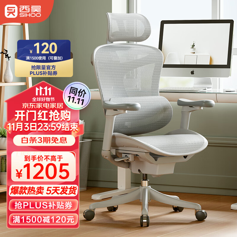 西昊Doro C100人体工学椅 电脑椅家用办公椅 椅子久坐舒服老板椅怎么看?