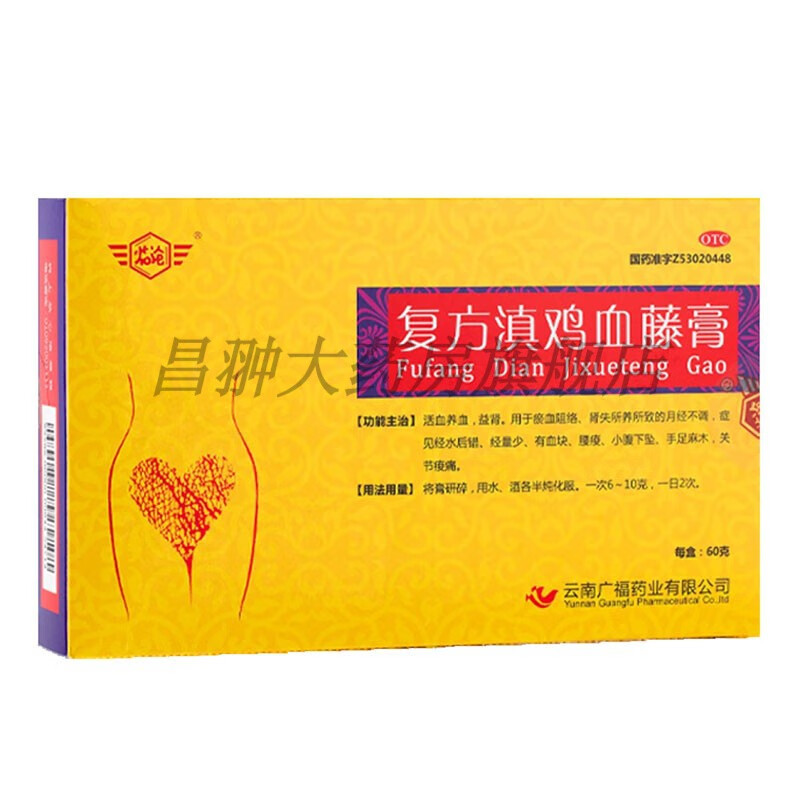 临沧 复方滇鸡血藤膏 10g*6袋/盒   l 一盒