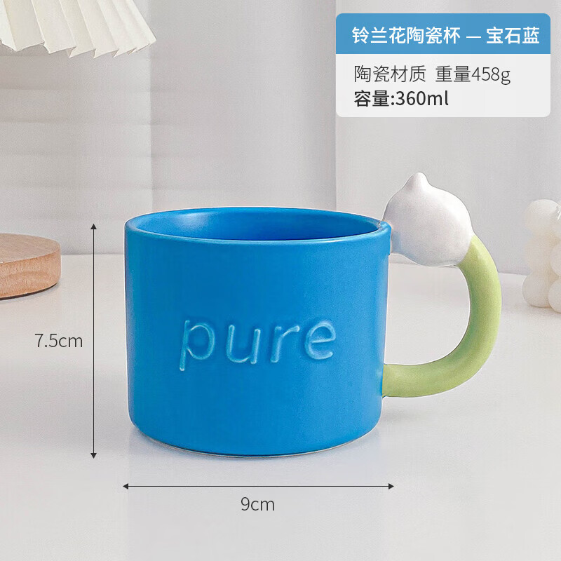 幻视 咖啡杯办公室杯 陶瓷杯子小众办公室喝水杯咖啡杯sn8517 宝石蓝