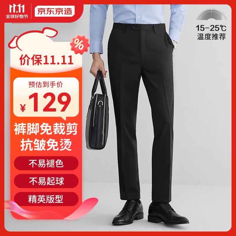 京东京造【舒适微弹】商务休闲裤男裤子正装抗皱免烫西裤男秋冬 黑色33使用感如何?