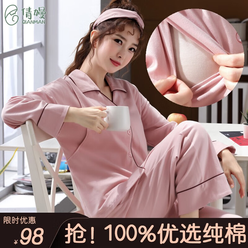 【倩嫚】孕产妇家居服/哺乳装：价格走势、销量趋势和榜单|孕产妇家居服哺乳装历史价格在线查询