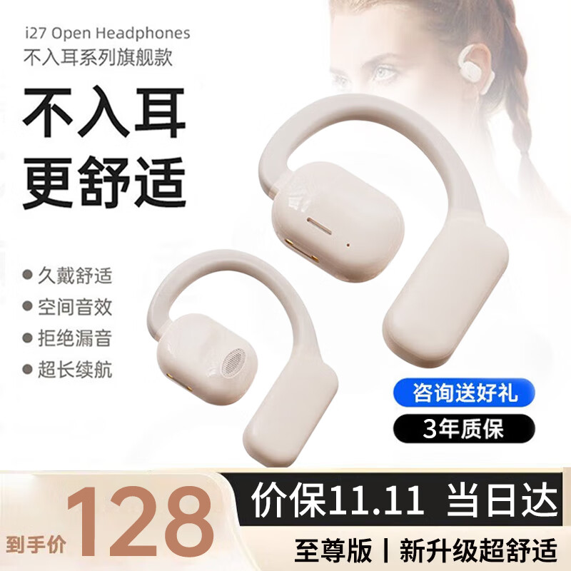 如何查看京东蓝牙无线耳机商品历史价格|蓝牙无线耳机价格走势