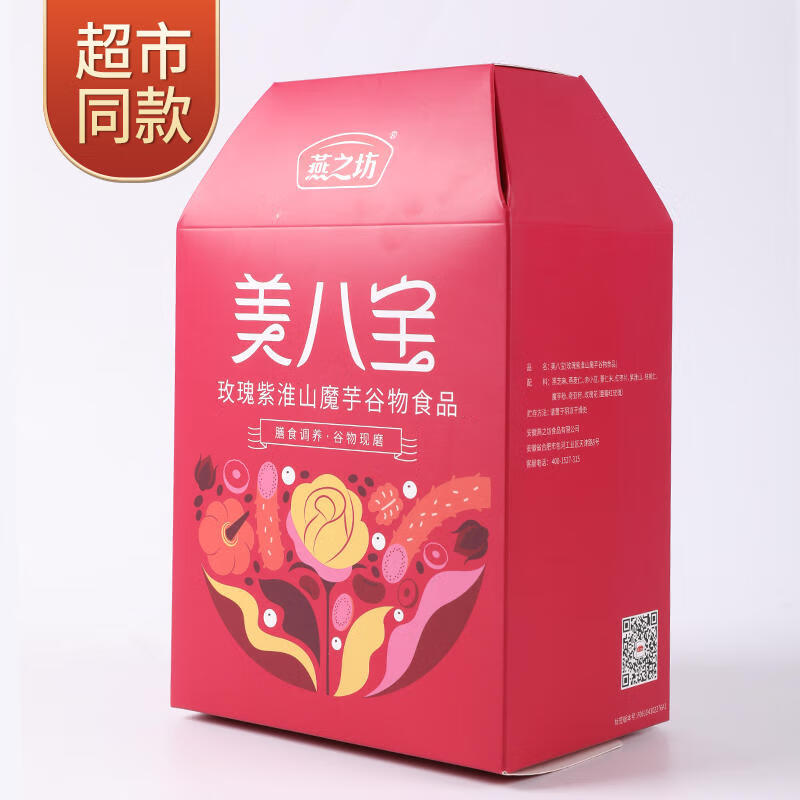 燕之坊美八宝禅食800g 玫瑰紫淮山魔芋五谷杂粮代餐粉营养早餐 原味 800g