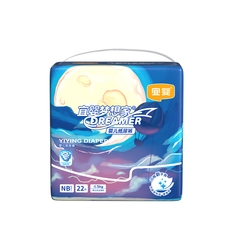 宜婴【源头直发】 新梦想家纸尿裤 迷你装NB22片 超薄透气柔软尿不湿【品牌直供 安心品质】
