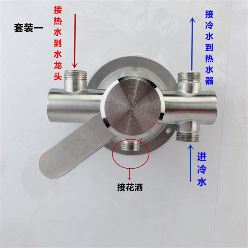 蕴璞304不锈钢明装电热水器混水阀冷热明管淋浴龙头明装花洒开关套装