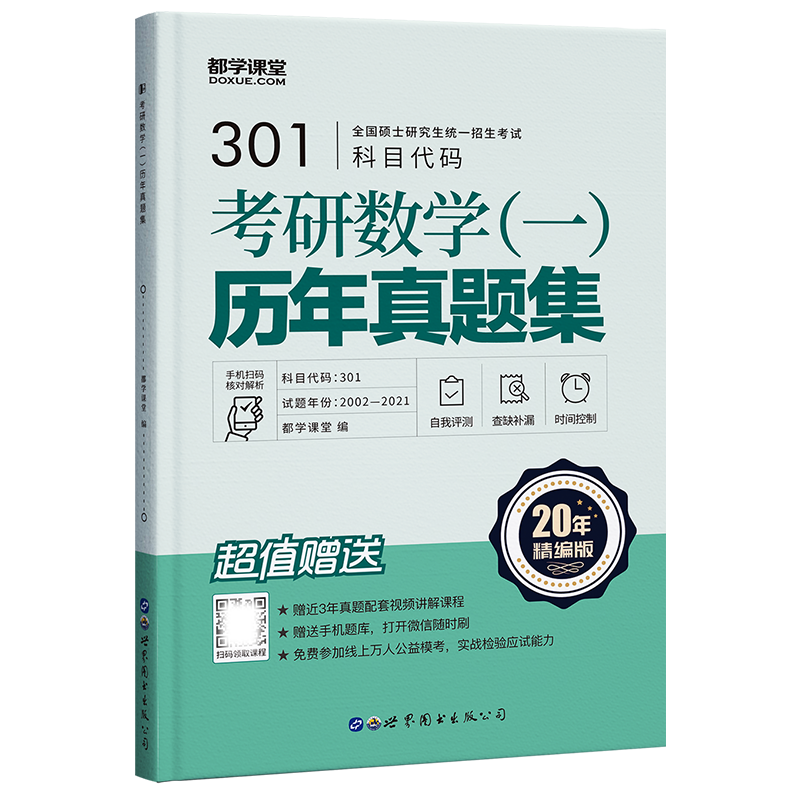 抢购啦！价格走势低至冰点，再不买就要涨价啦！|考研数学近期价格走势如何