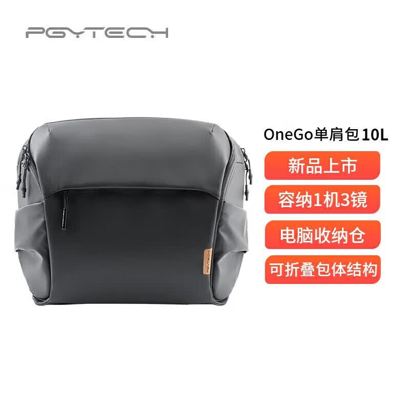 PGYTECH  OneGo摄影包单肩包相机包微单斜挎内胆包笔记本无人机通勤扫街旅行器材数码收纳包曜石黑10L属于什么档次？
