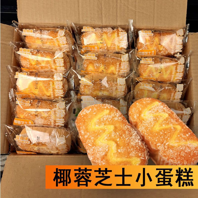 西瓜味的童话椰蓉芝士小蛋糕奶油夹心一整箱早餐面包糕点心好吃的休闲