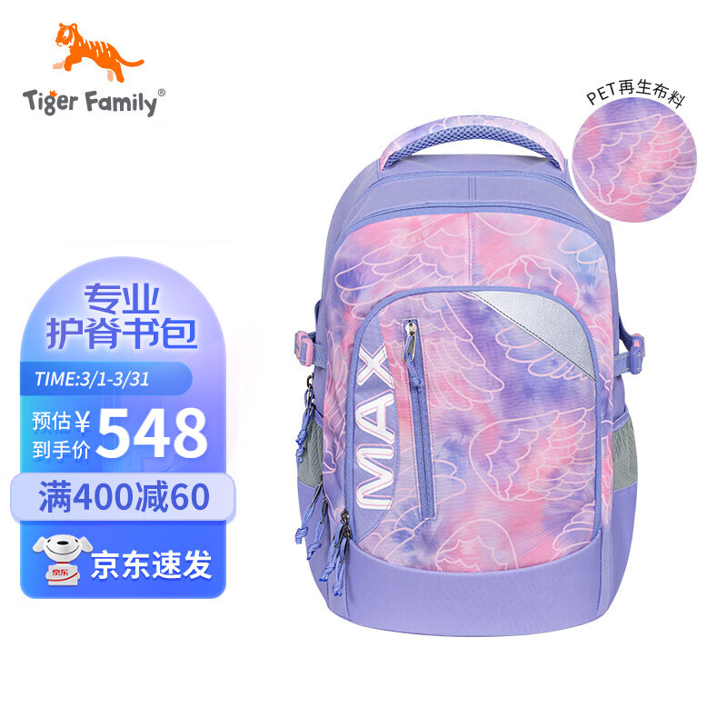 书包京东价格走势图哪里看|书包价格走势