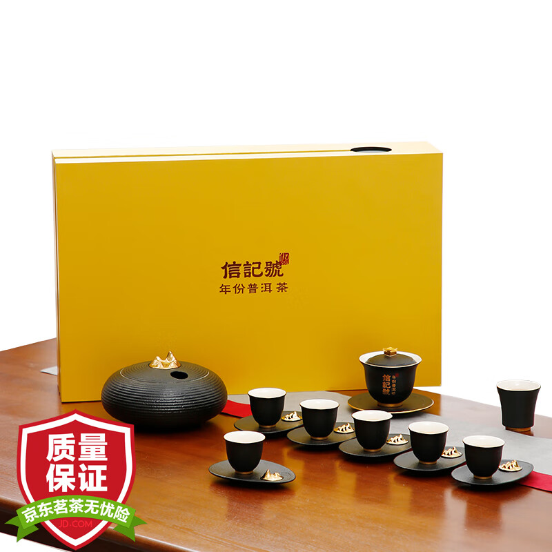 八马茶业 茶具 黑金盖碗套组 1茶壶 1主人杯 6品茗杯 6杯垫 1茶叶罐 1