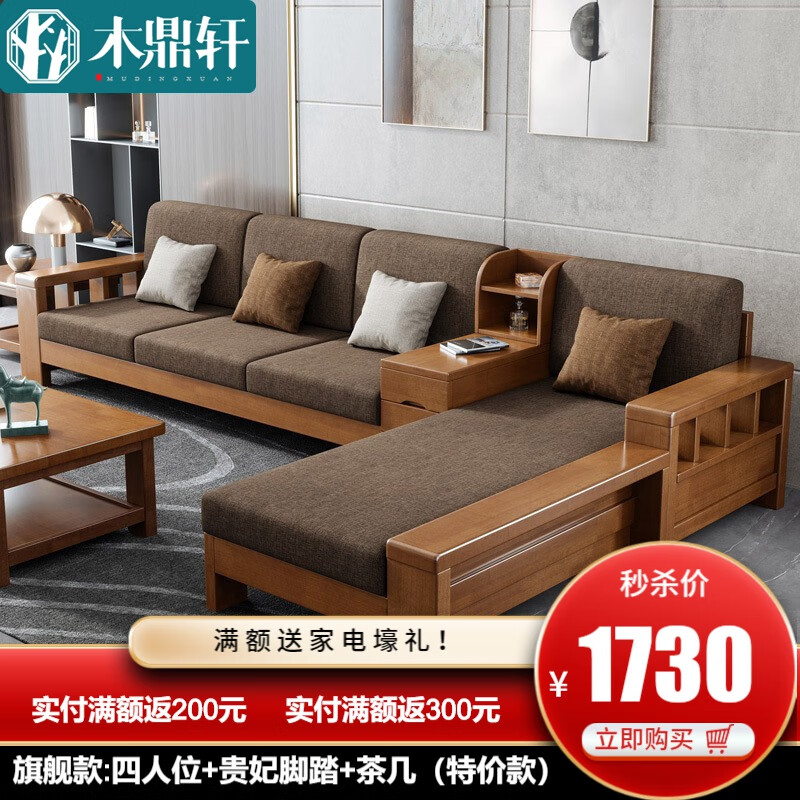 京东实木沙发商品怎么看历史价格|实木沙发价格历史