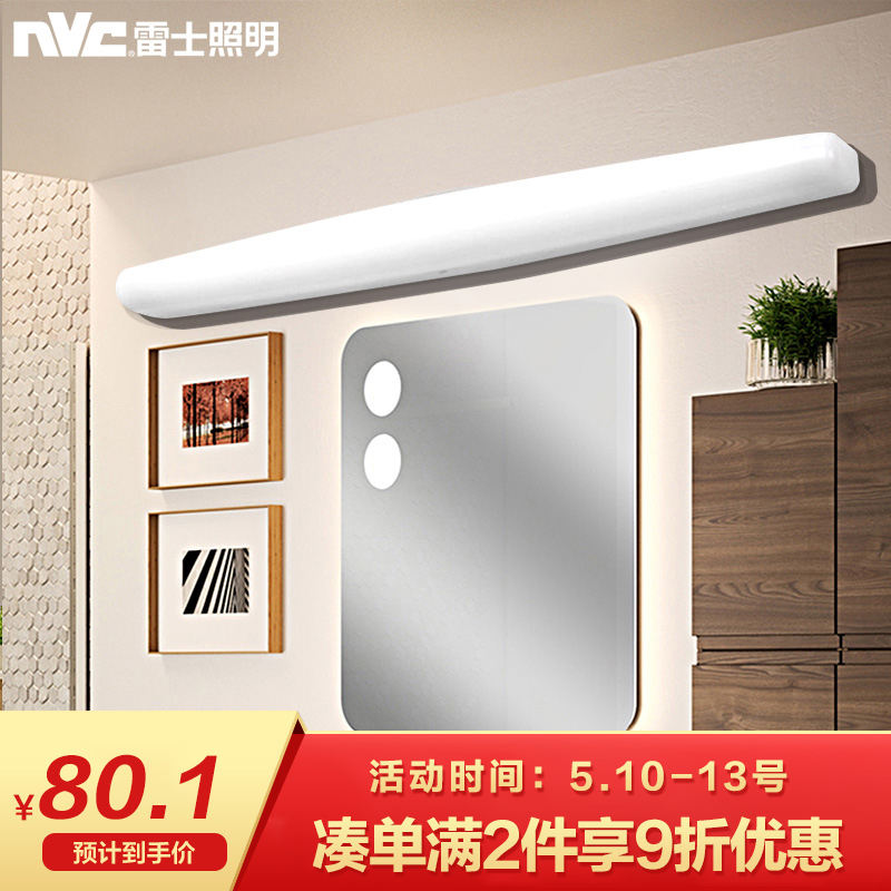 雷士照明 Nvc Led镜前灯11w 化妆壁灯镜柜灯卫生间浴室灯具暖白光长度59cm 工地工程物业 虎窝购
