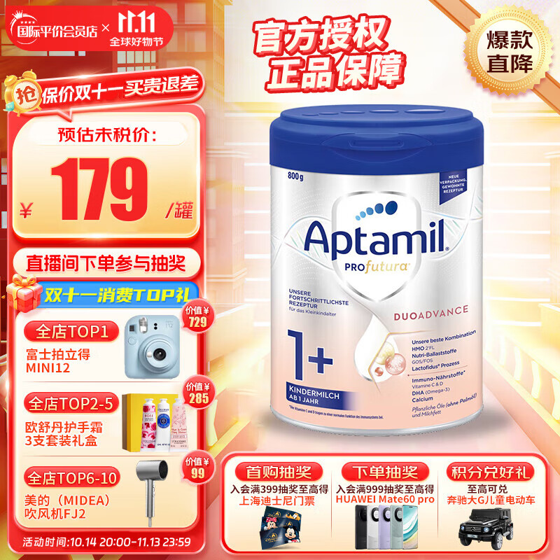 Aptamil¹׽HMOԭװӤ׶䷽ţ̷800g ٷȨ 1+Ρ1ϡ 265ʵ179Ԫ